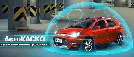 Автострахование